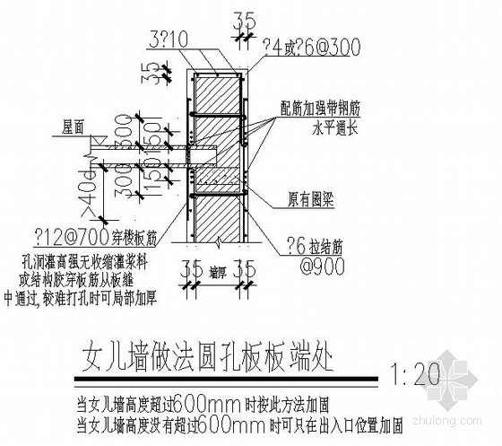 砌体结构新增墙体大样资料下载-砖混墙体加固大样之女儿墙做法（圆孔板板端处）