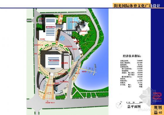 [海口]某国际体育文化广场建筑方案文本册-4