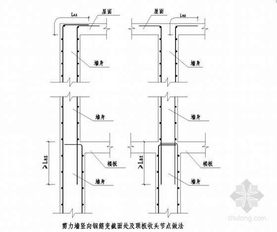 [北京]购物中心广场钢筋工程质量创优策划-剪力墙竖向钢筋变截面处及顶板手头节点做法 