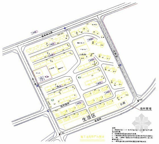 [浙江]群楼工程项目管理策划书（实施阶段）- 