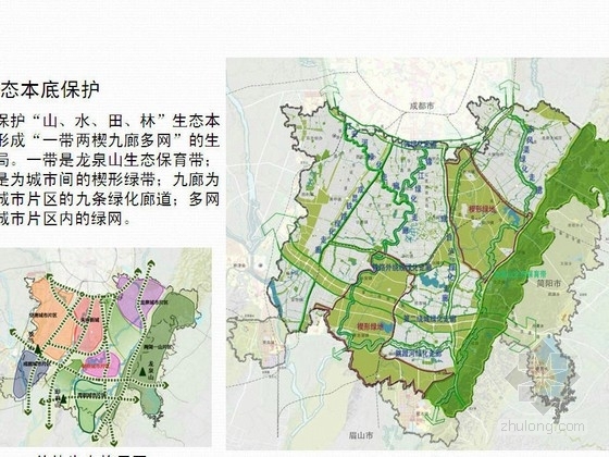 [成都]城市新区总体规划设计方案- 