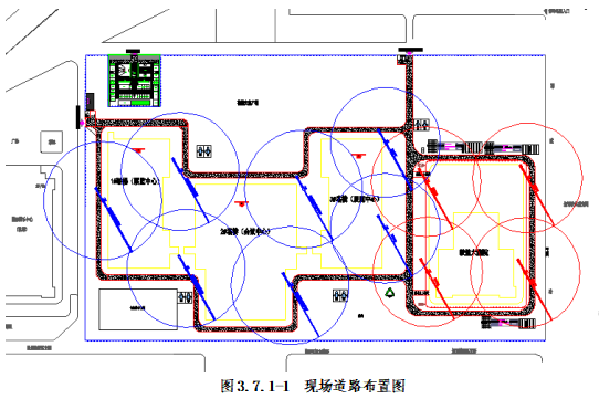 甘肃文化艺术中心场馆项目临建施工方案（四层钢框架支撑+钢砼框剪结构）_7