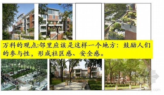 房地产公司中长期发展规划资料下载-广东某房地产公司未来十年中长期规划主报告（PPT）