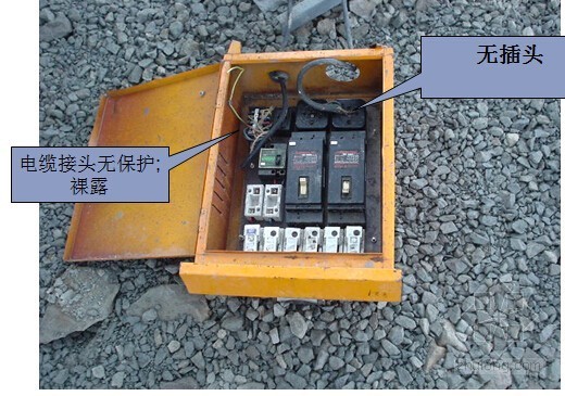 建筑工程施工临时用电安全培训讲义（附图丰富）-无插头