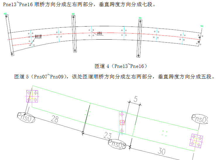 六层枢纽立交工程叠合梁钢箱梁钢结构吊装方案103页A3版WORD（附图精美，液压顶推）-匝道分段施工