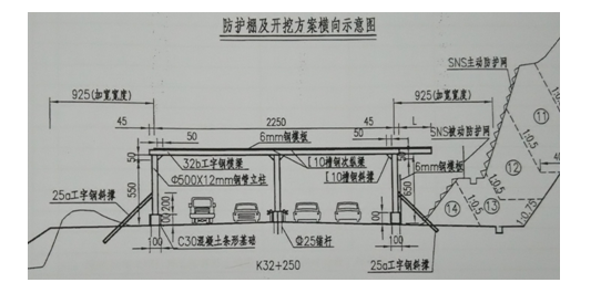 高速公路改扩建工程施工组织设计_2