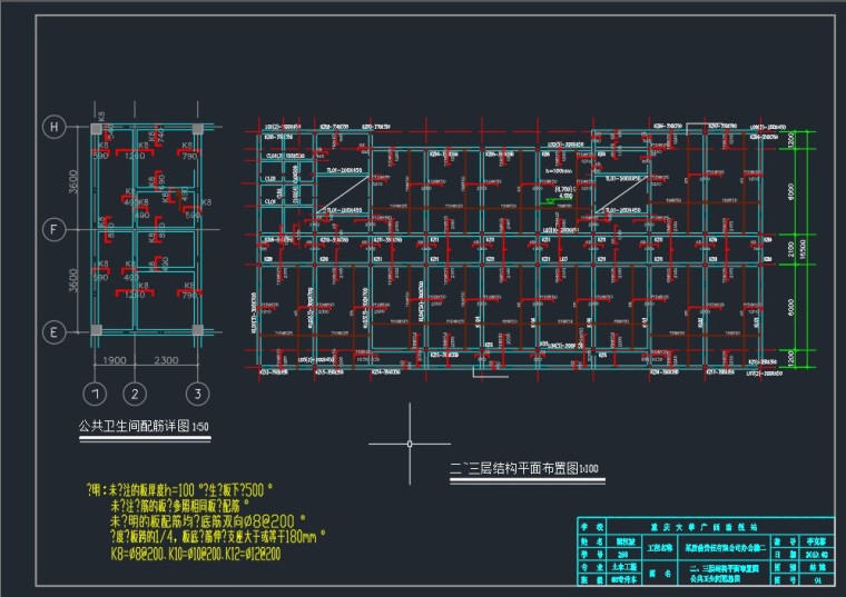 [完整]公司办公楼毕业设计(含计算书，施组，结构图)-7、平面图