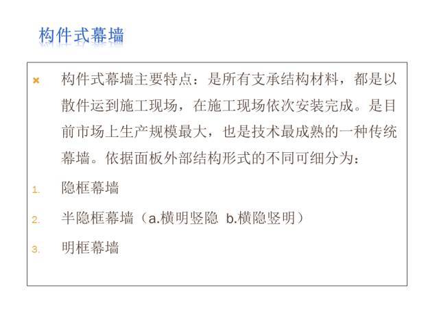 知名公司幕墙基础培训资料，图文并茂，值得收藏！_6