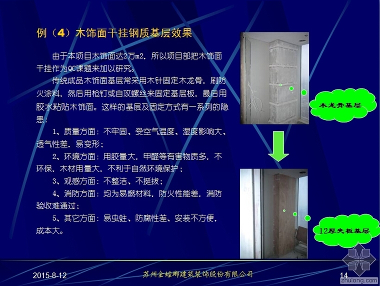 金螳螂装饰五星级酒店内装饰项目管理_8