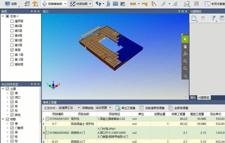 人家手里的是BIM，你手里的是BM_20