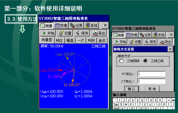 常用仪器仪表的使用及维护108页ppt_7