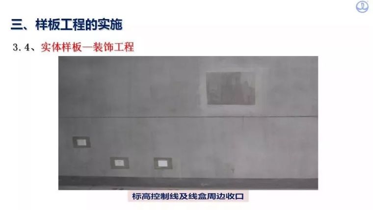 工程质量安全不过关？看人家万达、中建八局！_84