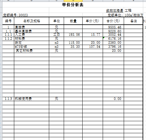 橡胶坝设计计算资料下载-某橡胶坝投标文件