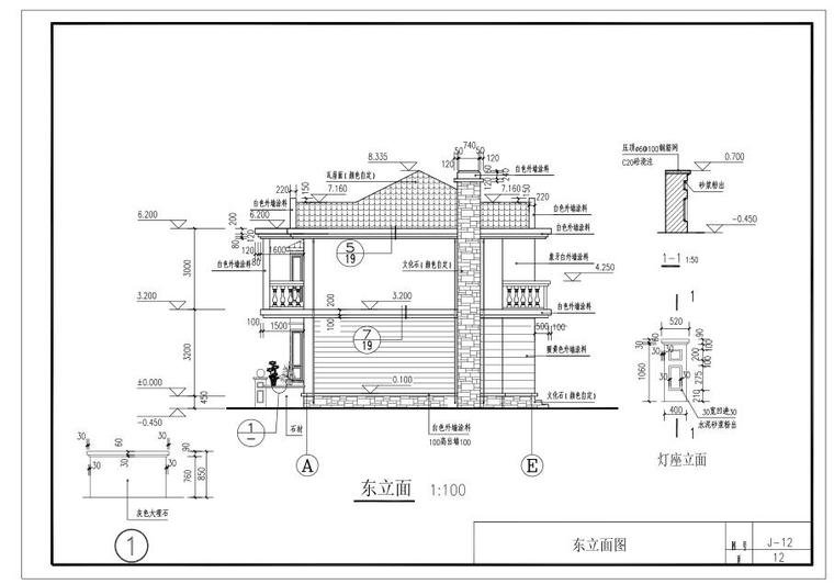 二层别墅建筑设计施工图-东立面图