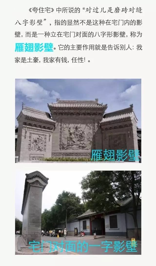 关于四合院最全的一篇介绍_12