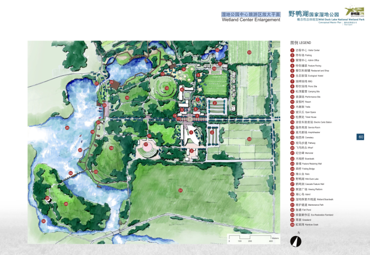 湿地公园案例分析总结资料下载-国家湿地公园概念性总体规划文本.pdf（82页）