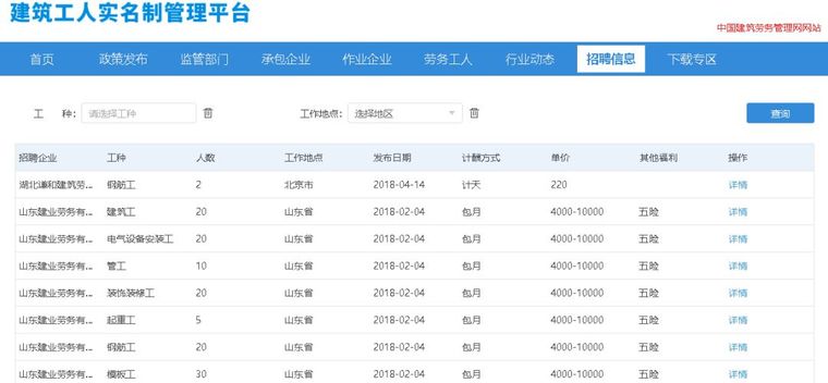 实名制丨住建部、人社部给出最后期限！_13