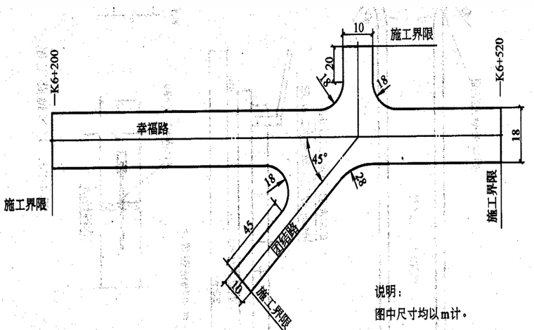 道路工程工程量清单编制-7