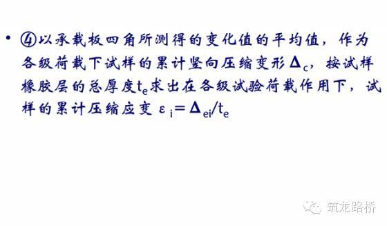 桥梁支座检测技术要点，看完我默默地转了_23