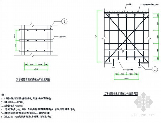 高低板加腋模板支撑方案资料下载-安置住宅楼工程电梯房顶板工程模板施工方案(70页)