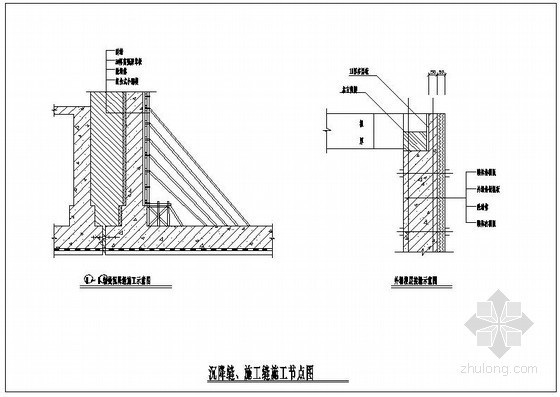 构造缝区分资料下载-某沉降缝、施工缝节点构造详图