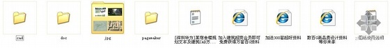 [深圳华为]某宿舍楼规划文本及建筑CAD方案文本- 