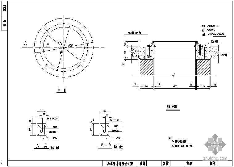 污水井设计资料下载-某污水窨井井圈设计节点构造详图