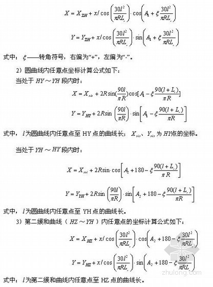 高速公路边坡边坡支护资料下载-高速公路边坡支护挡土墙设计计算书（优秀毕业设计）