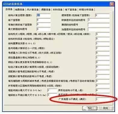 菜鸟也能看懂的高层结构设计，完美讲解16项内容！_22