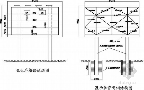 安全通道桁架施工图资料下载-T型LED广告牌结构施工图