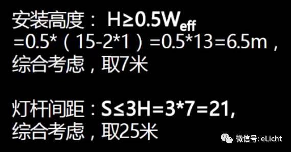 建筑电气|不要瞎找了，道路照明标准我都给你整理好了！_18