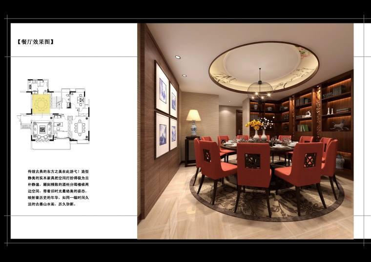 新中式会所茶室设计施工图（附效果图）-11餐厅效果图