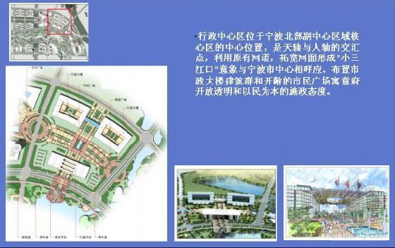 [宁波]某中心区概念性规划评价及核心区城市设计-2