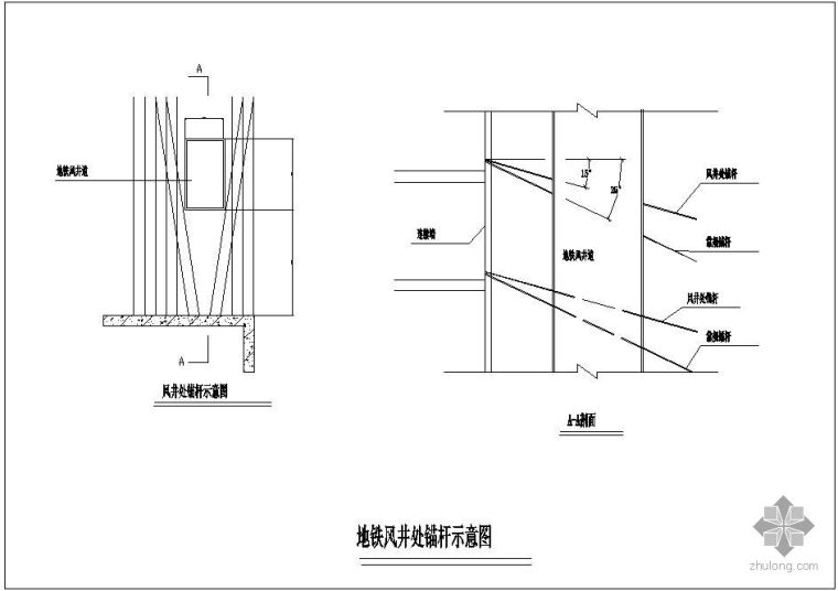 锚杆构造详图资料下载-某地铁风井处锚杆示意节点构造详图