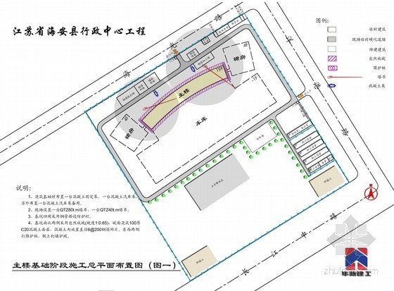 街道办公楼施工组织设计资料下载-[江苏]高层框肢剪力墙结构办公楼施工组织设计（155页）