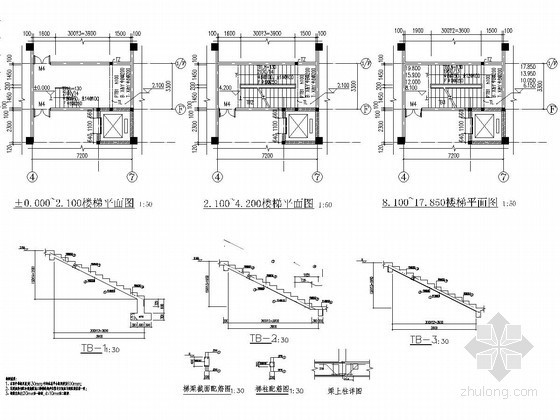 [学士]某5层框架办公楼优秀毕业设计（含计算书及建筑图）-楼梯配筋图 