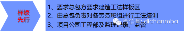 万达工法样板亮了，同行和乙方都表示压力山大！！_3