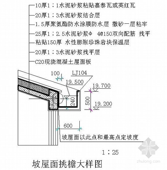 坡屋面防水节点大样图资料下载-坡屋面挑檐大样图