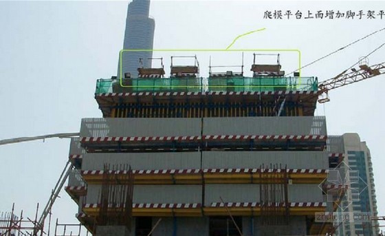 液压自动爬升模板方案资料下载-超高层建筑液压爬模系统的应用与改进