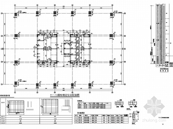 38层钢骨柱-框架核心筒结构办公楼结构施工图（多种基础结构 155米）-11～13层柱墙定位及配筋图 