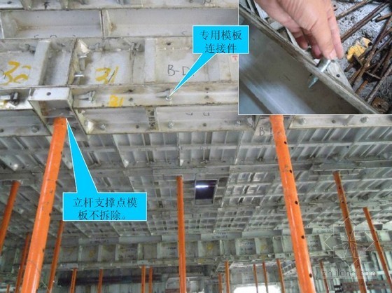 建筑工程铝合金模板系统在工程中的应用情况（多图）-模板连接 