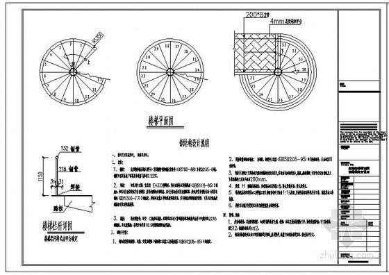 钢螺旋楼梯设计资料下载-某钢结构螺旋楼梯节点构造详图