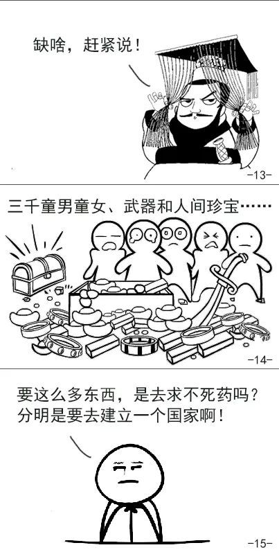 漫话园林：求仙不成，也要过仙瘾！_6