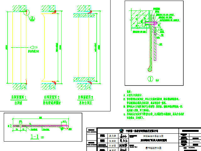 [江苏]3座车站4条盾构区间地铁工程设计图纸近1000张CAD-盾构始发防水图