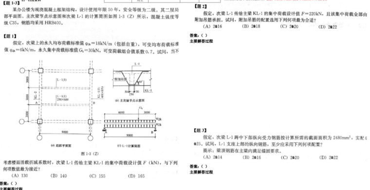 2011一建市政实务真题资料下载-2011-2017年结构真题，空白试卷分享给大家。