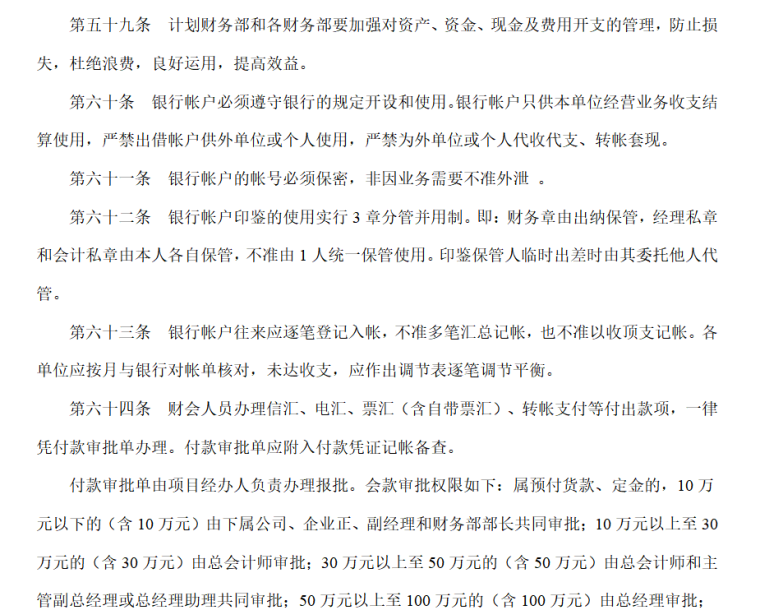 房地产销售公司人事管理资料下载-[精品]房地产公司运营管理手册[全套]（共205）