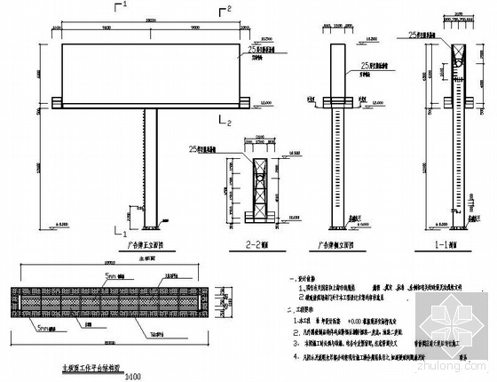 钢架广告牌施工方案资料下载-某广告牌结构施工图