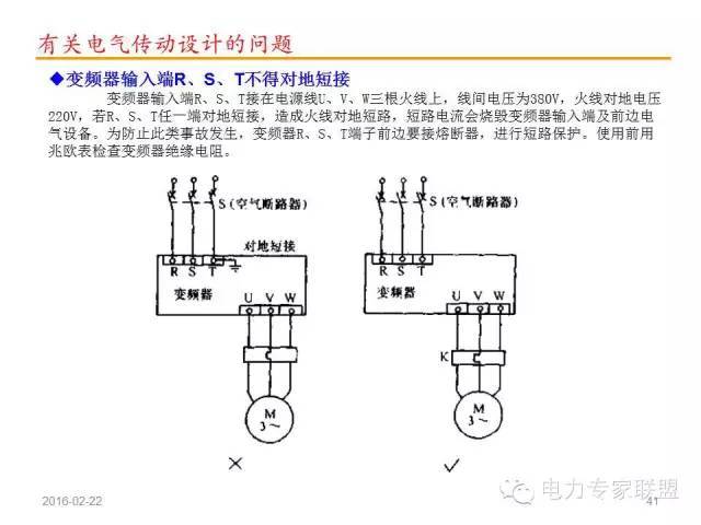 电气设计有七大禁忌,电气人必知！_37