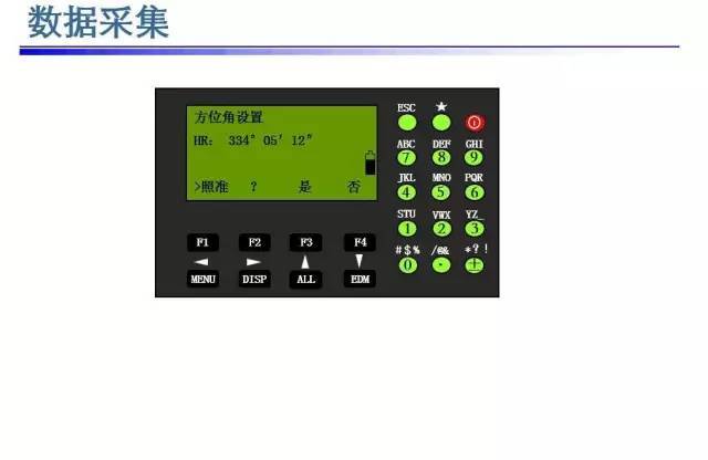 全站仪使用教程（带动图）_18