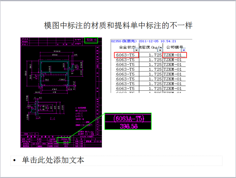 [培训]幕墙设计施工技术要点及案例分析（400余页，多附图）-QQ截图20170724182706.png